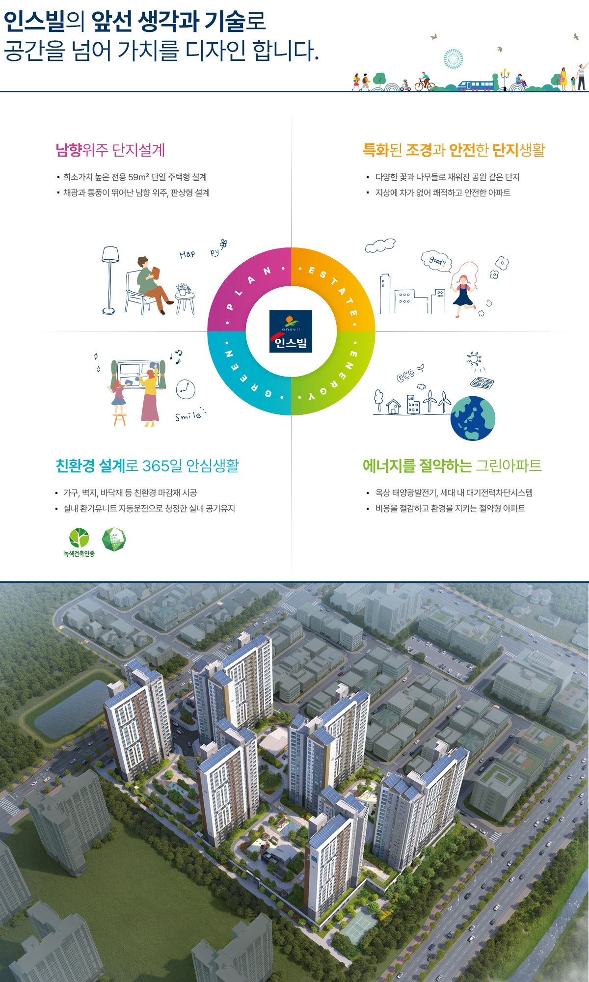 이천_중리_신안인스빌_모델하우스_프리미엄2.jpg